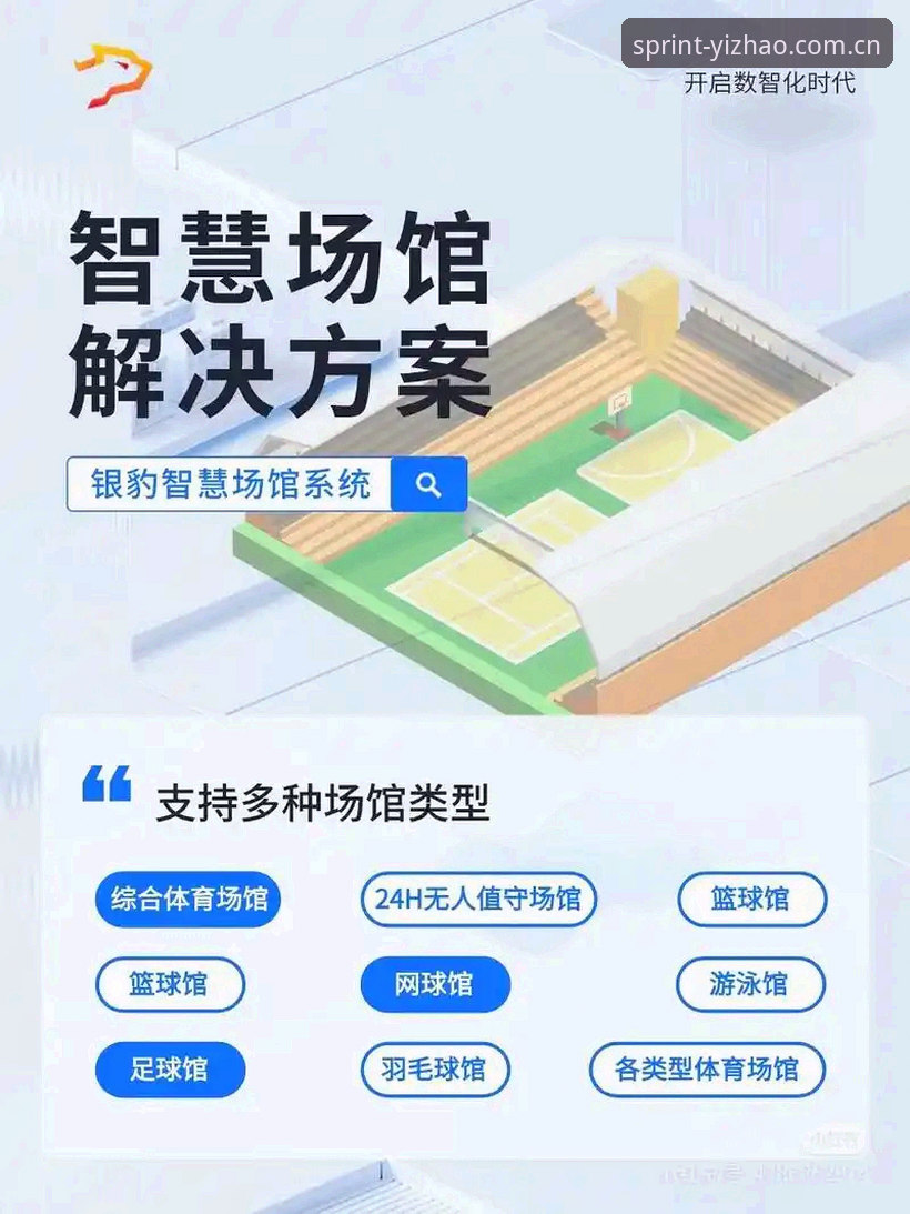 揭秘亿兆体育直播软件的极致体验：你不知道的赛事新维度