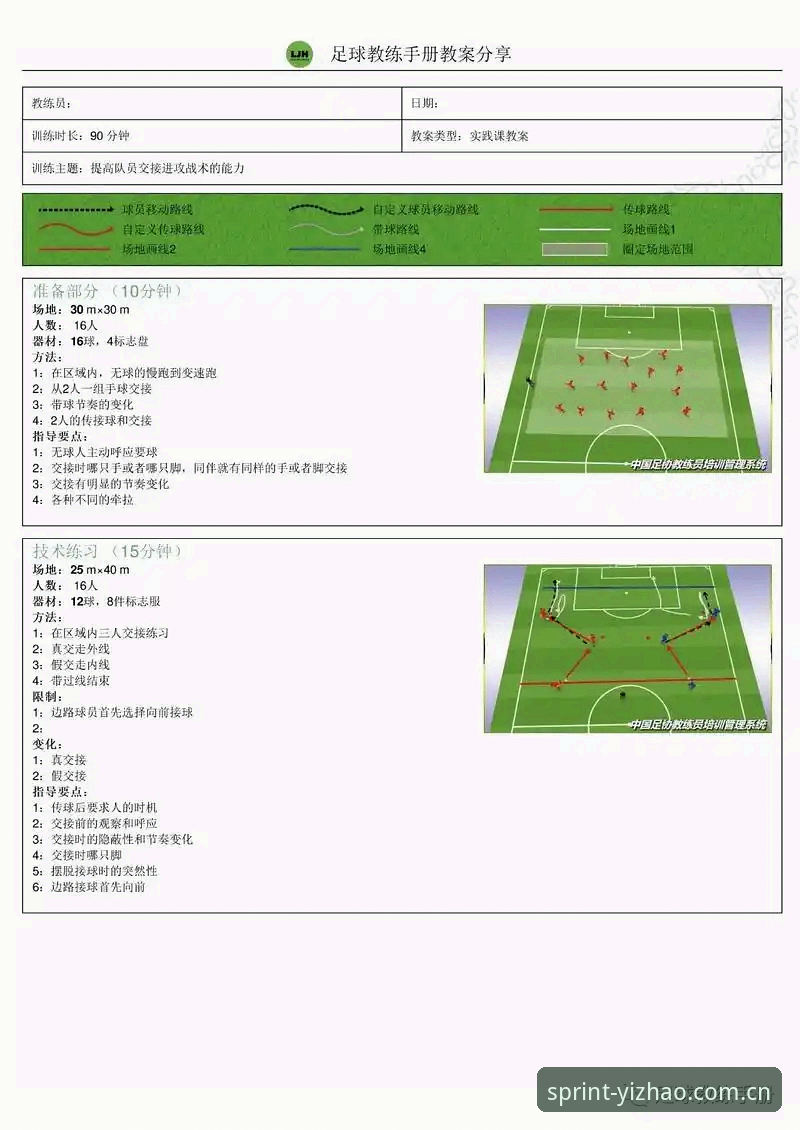 亿兆体育下载 曼联中场补强实战操作教程:托纳利与埃德松转会追踪指南